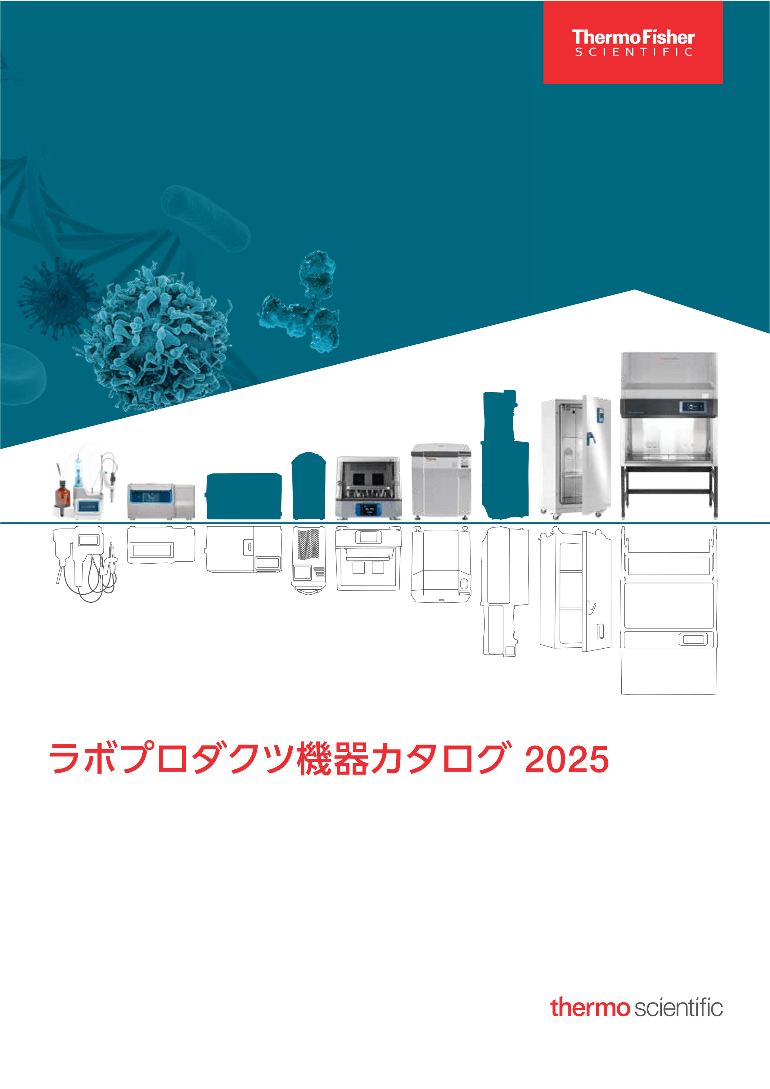 総合カタログ 1ページ目プレビュー